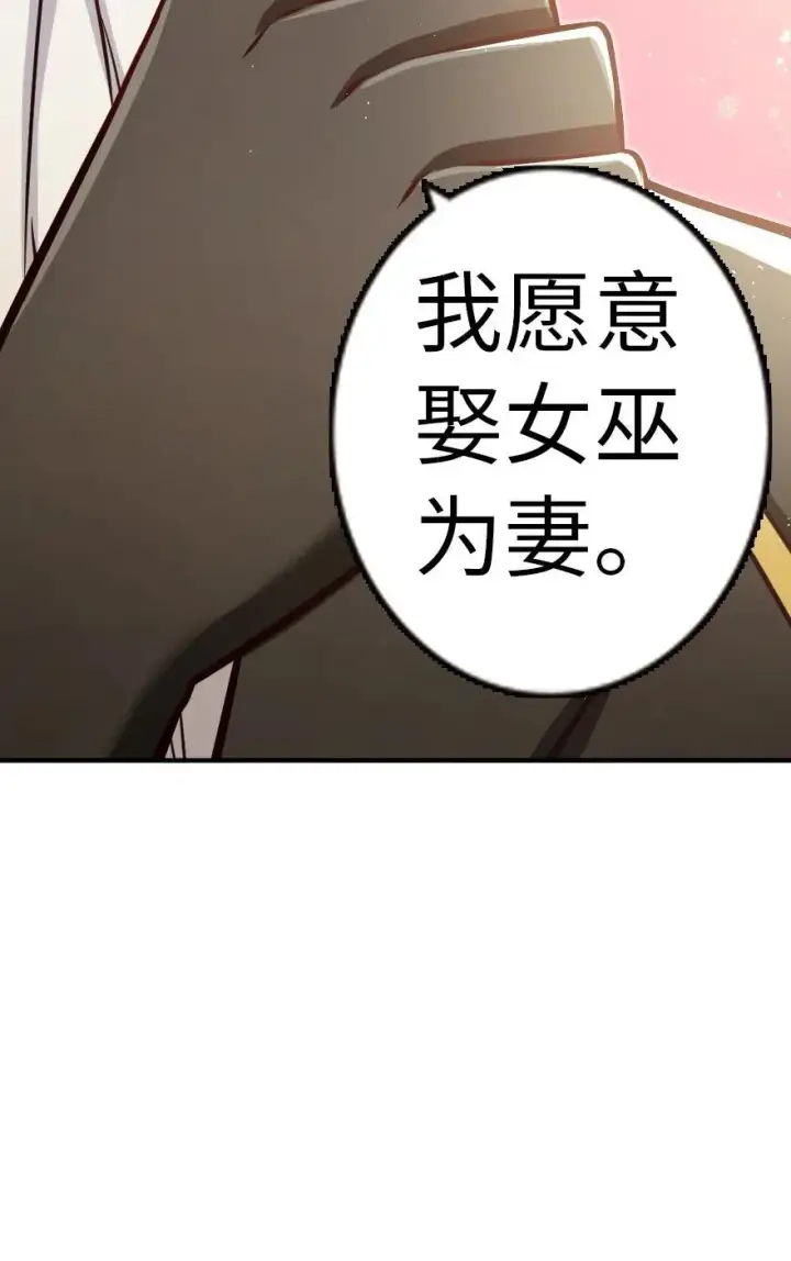 《放开那个女巫》121 教堂之灾图26