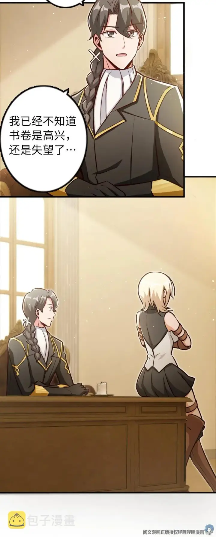《放开那个女巫》121 教堂之灾图28