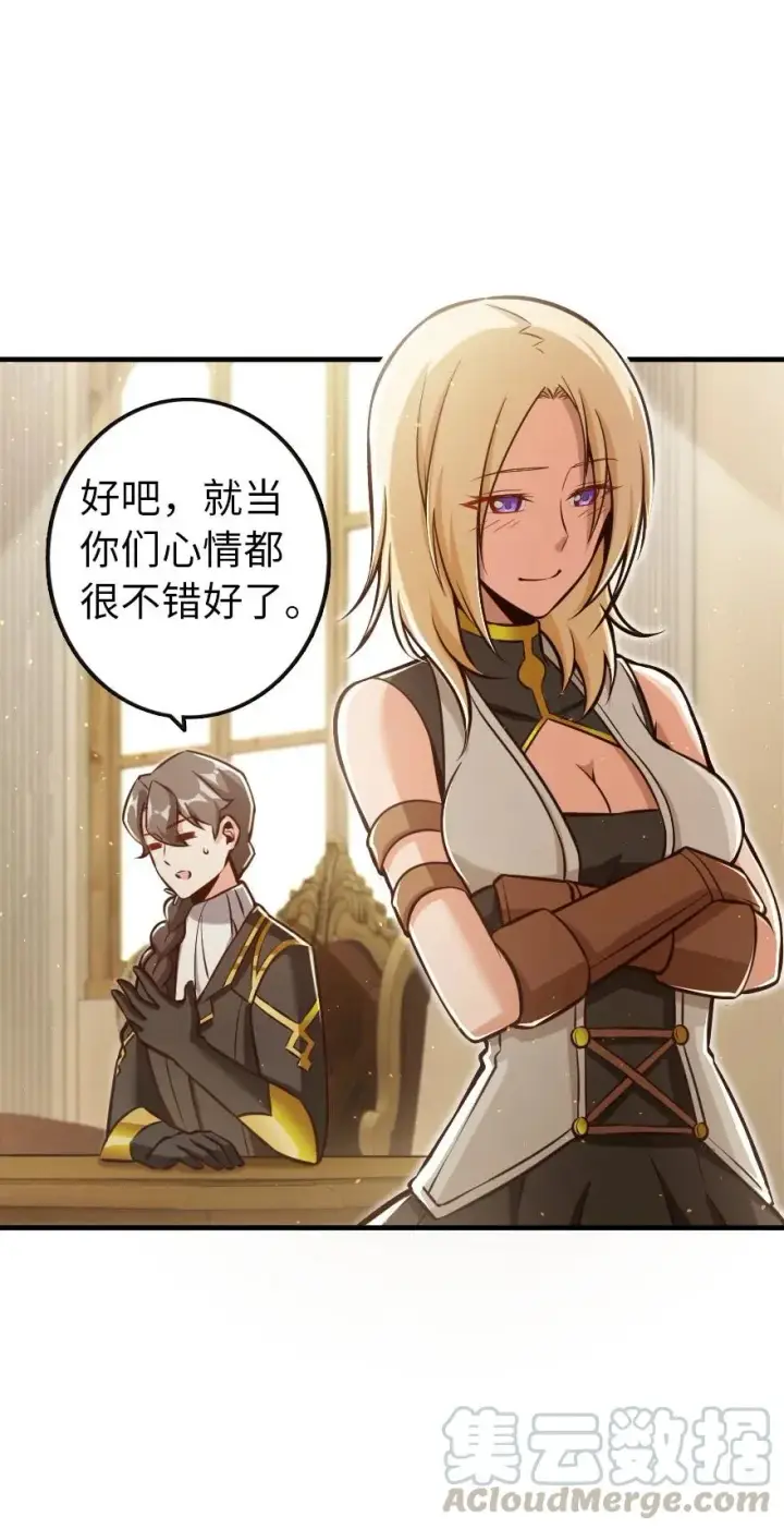 《放开那个女巫》121 教堂之灾图29