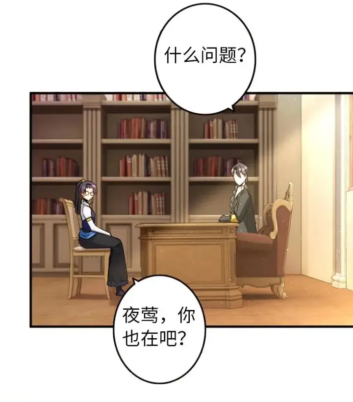 《放开那个女巫》121 教堂之灾图3