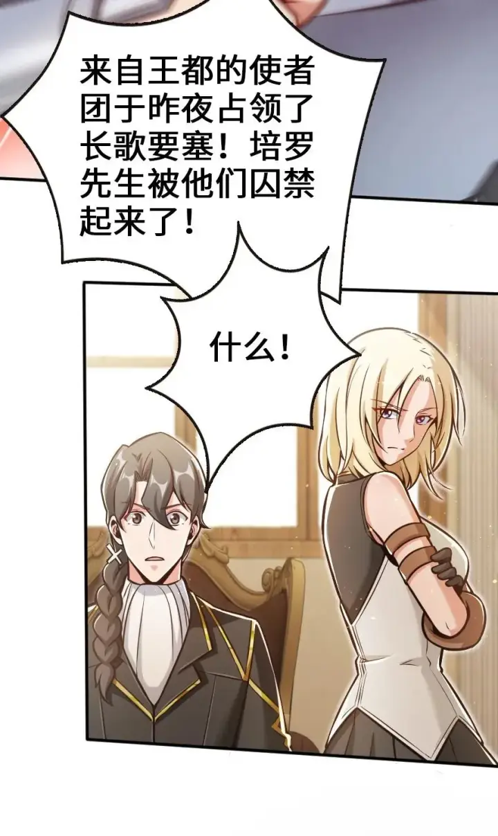 《放开那个女巫》121 教堂之灾图32