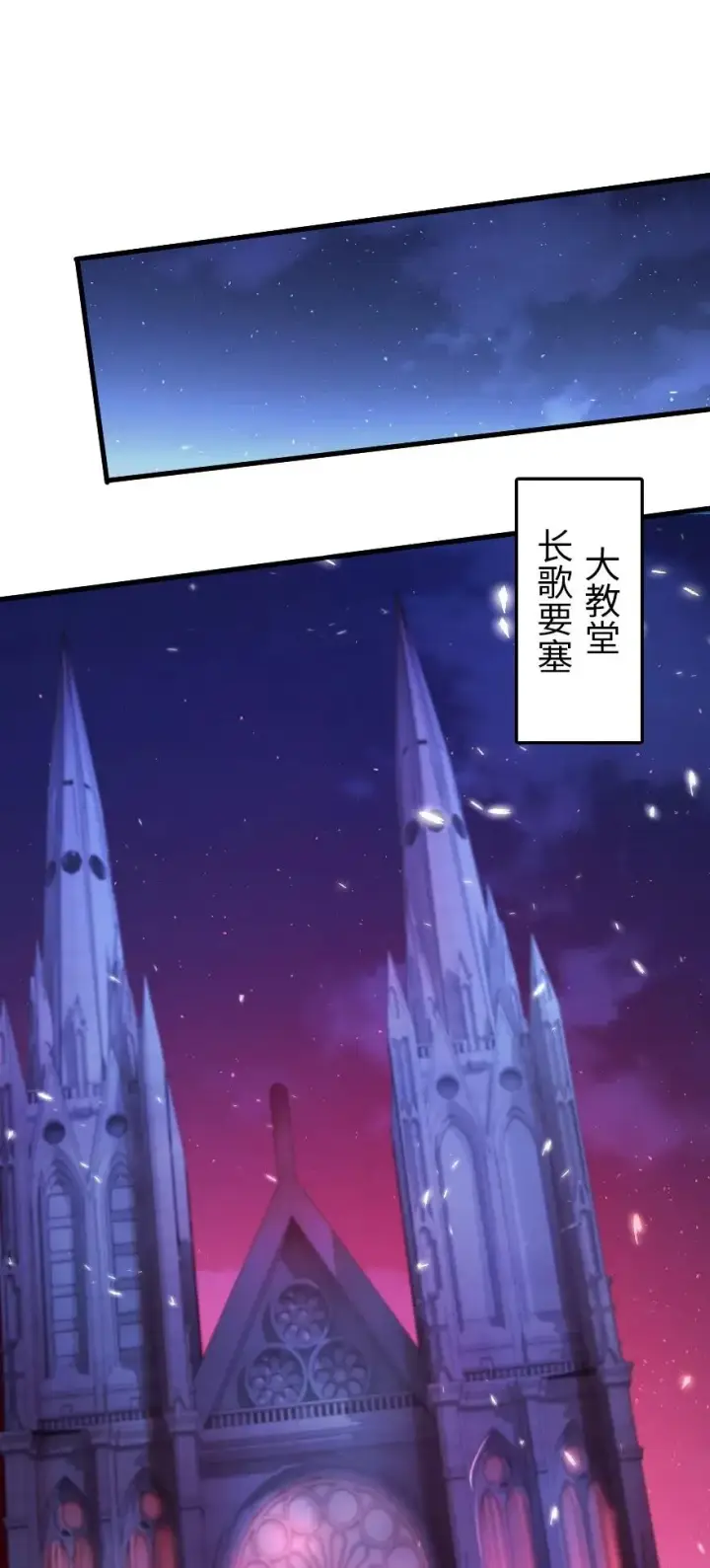 《放开那个女巫》121 教堂之灾图34