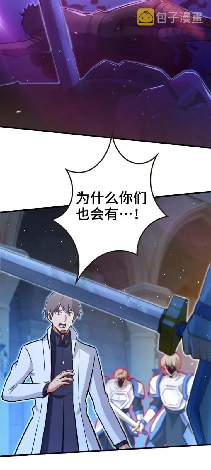 《放开那个女巫》121 教堂之灾图36