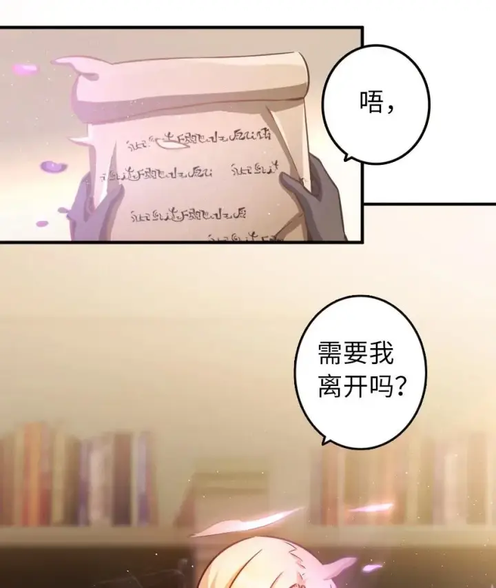 《放开那个女巫》121 教堂之灾图4