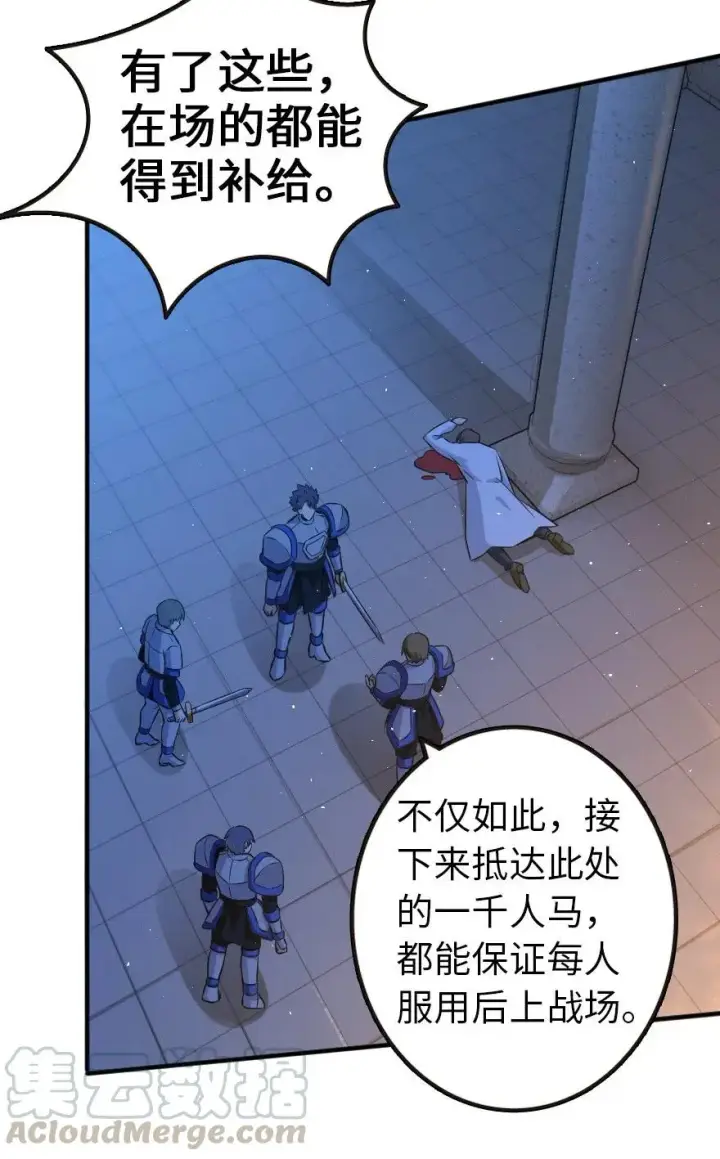 《放开那个女巫》121 教堂之灾图41