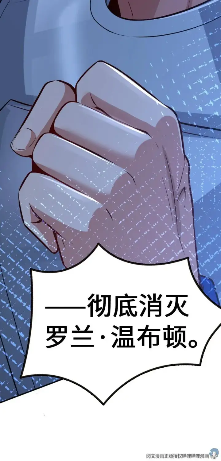 《放开那个女巫》121 教堂之灾图44