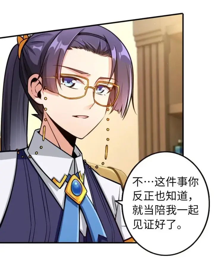 《放开那个女巫》121 教堂之灾图6