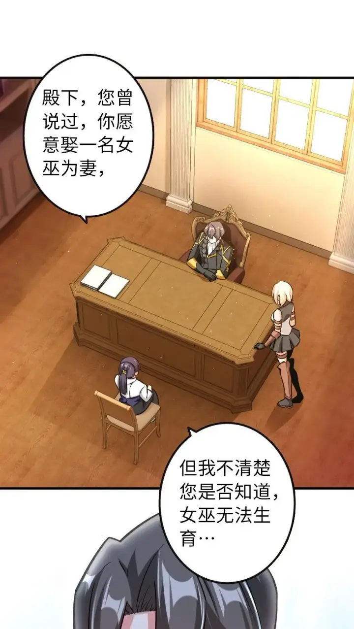 《放开那个女巫》121 教堂之灾图8