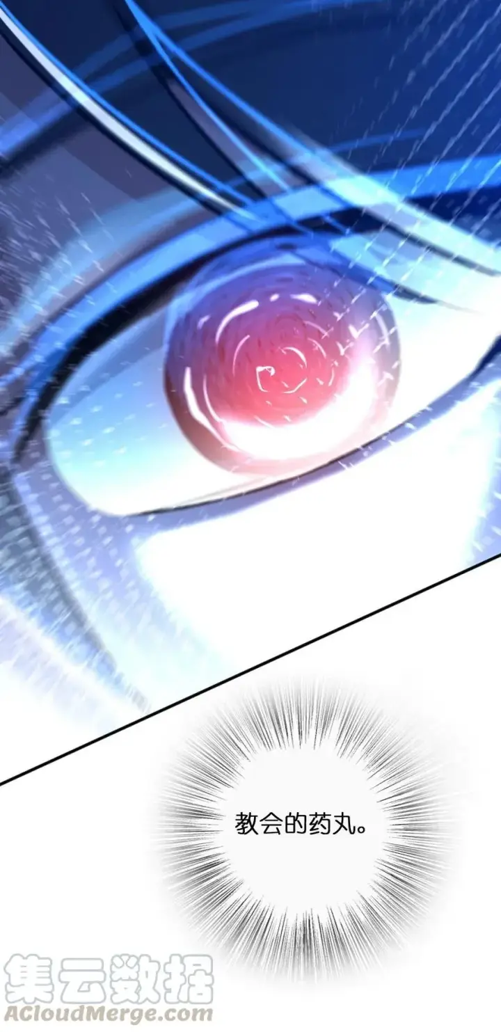 《放开那个女巫》122 迎敌准备图13