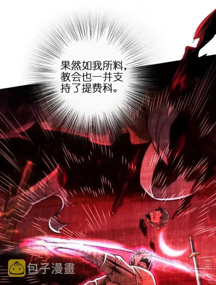 《放开那个女巫》122 迎敌准备图14