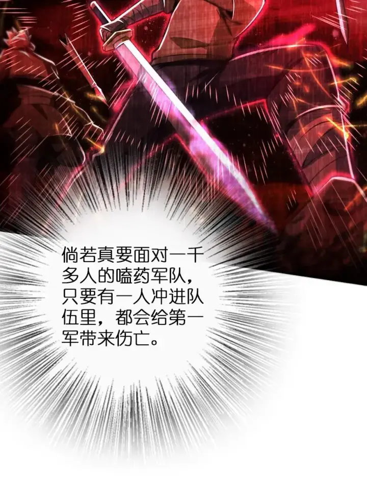 《放开那个女巫》122 迎敌准备图15