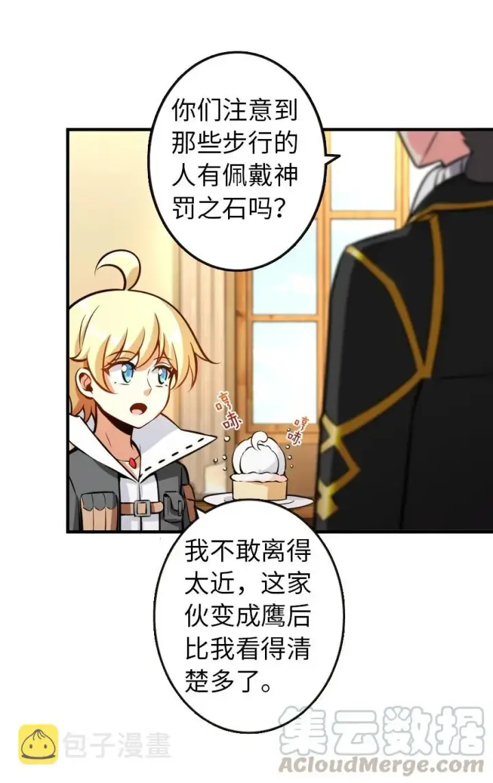 《放开那个女巫》122 迎敌准备图16