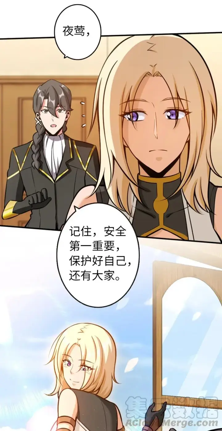 《放开那个女巫》122 迎敌准备图19