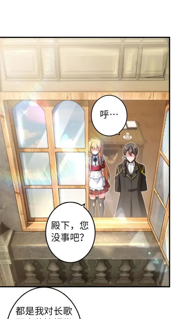 《放开那个女巫》122 迎敌准备图21
