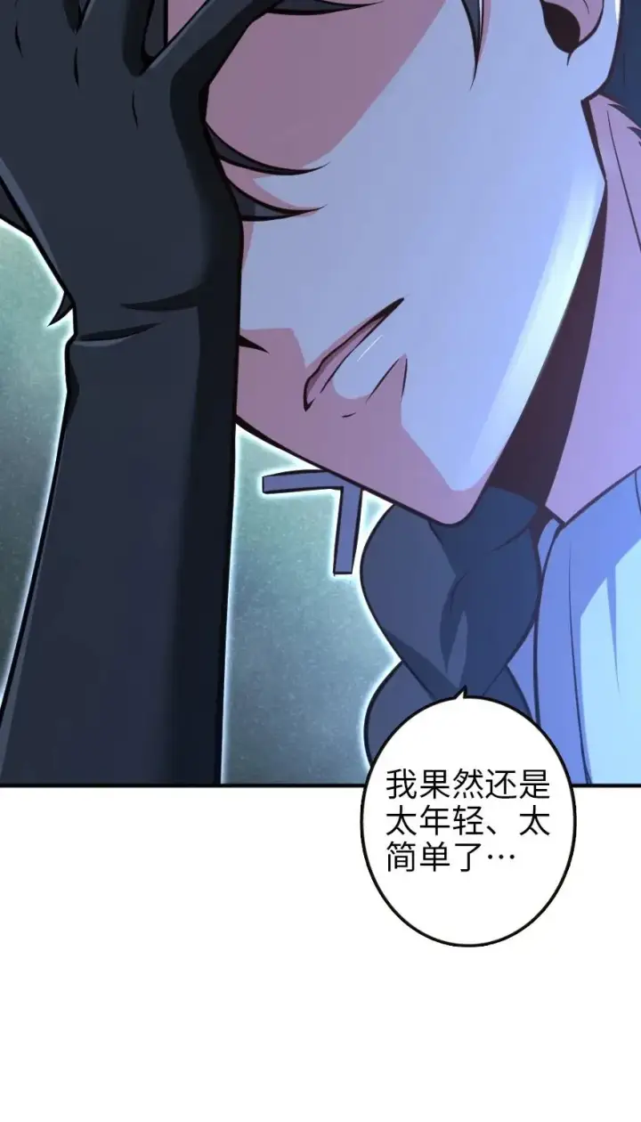 《放开那个女巫》122 迎敌准备图23