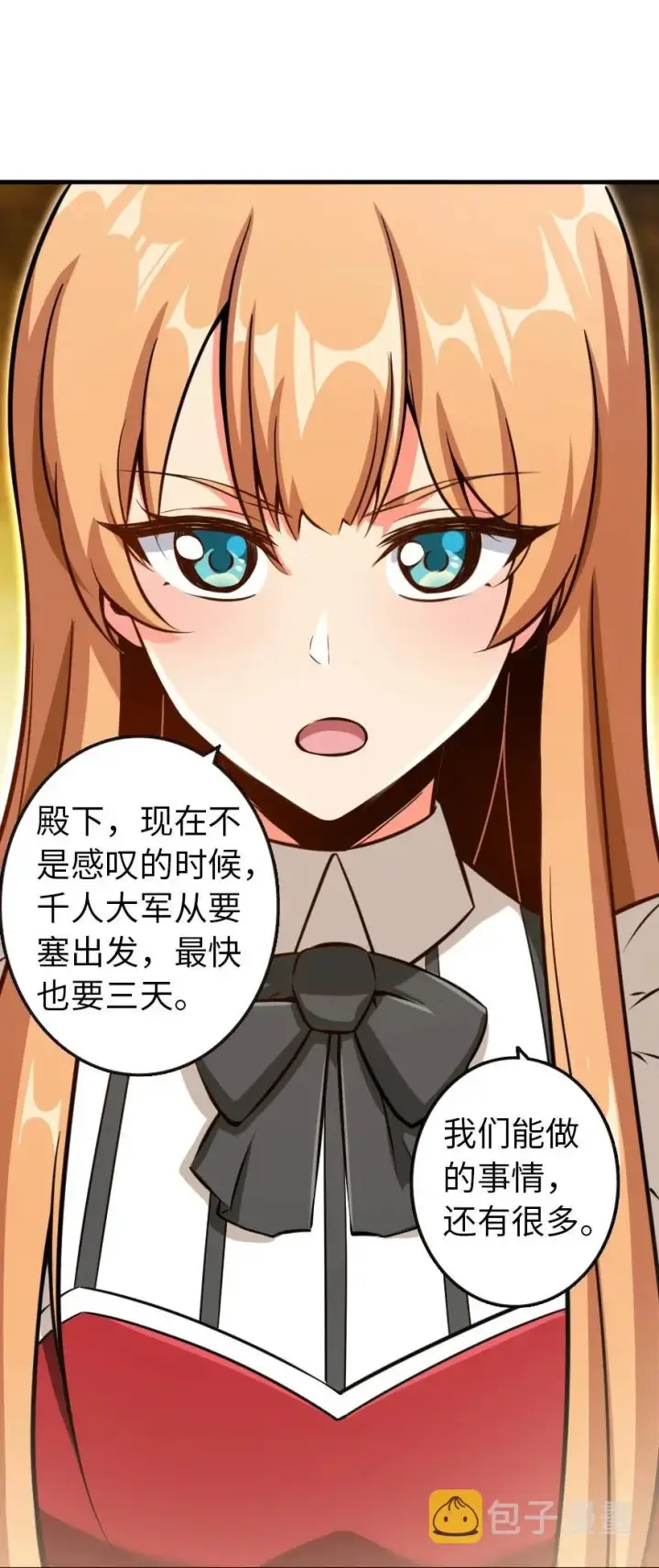 《放开那个女巫》122 迎敌准备图24