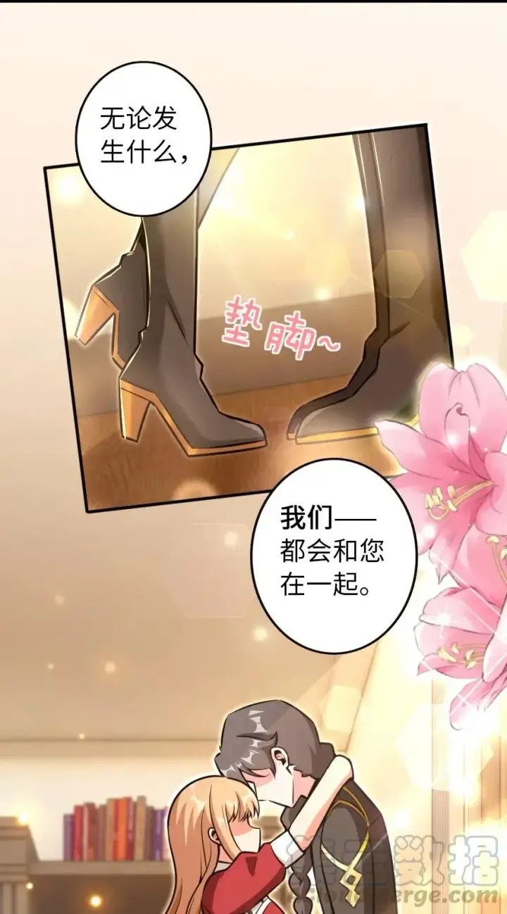 《放开那个女巫》122 迎敌准备图25