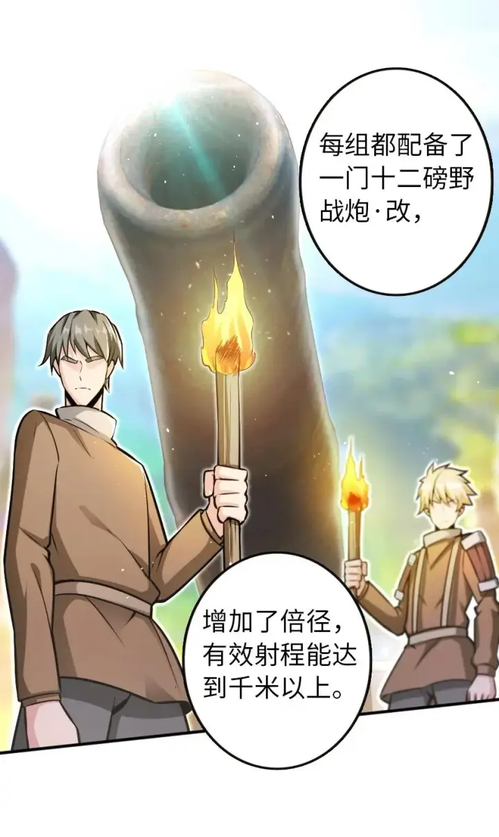 《放开那个女巫》122 迎敌准备图32