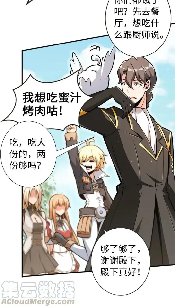 《放开那个女巫》122 迎敌准备图34