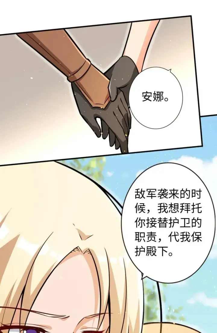 《放开那个女巫》122 迎敌准备图35
