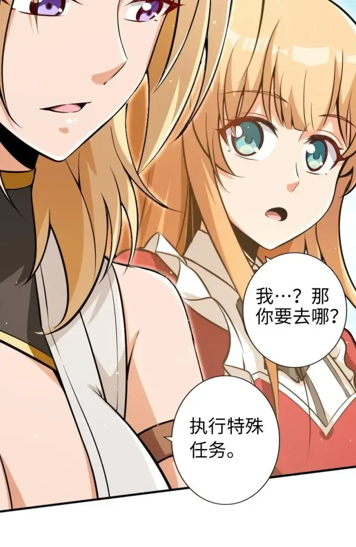 《放开那个女巫》122 迎敌准备图36