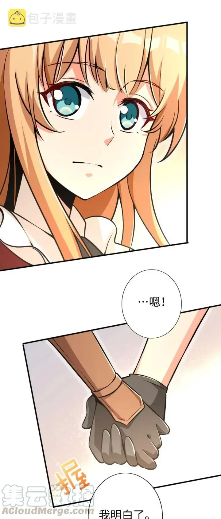 《放开那个女巫》122 迎敌准备图37