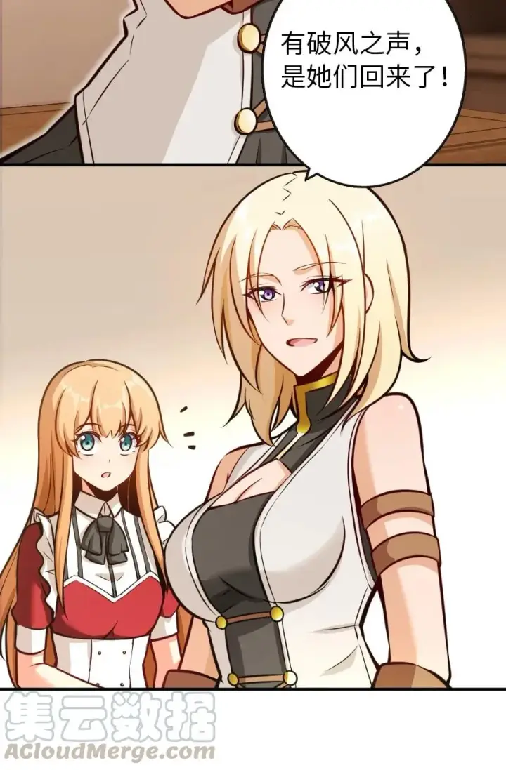 《放开那个女巫》122 迎敌准备图4