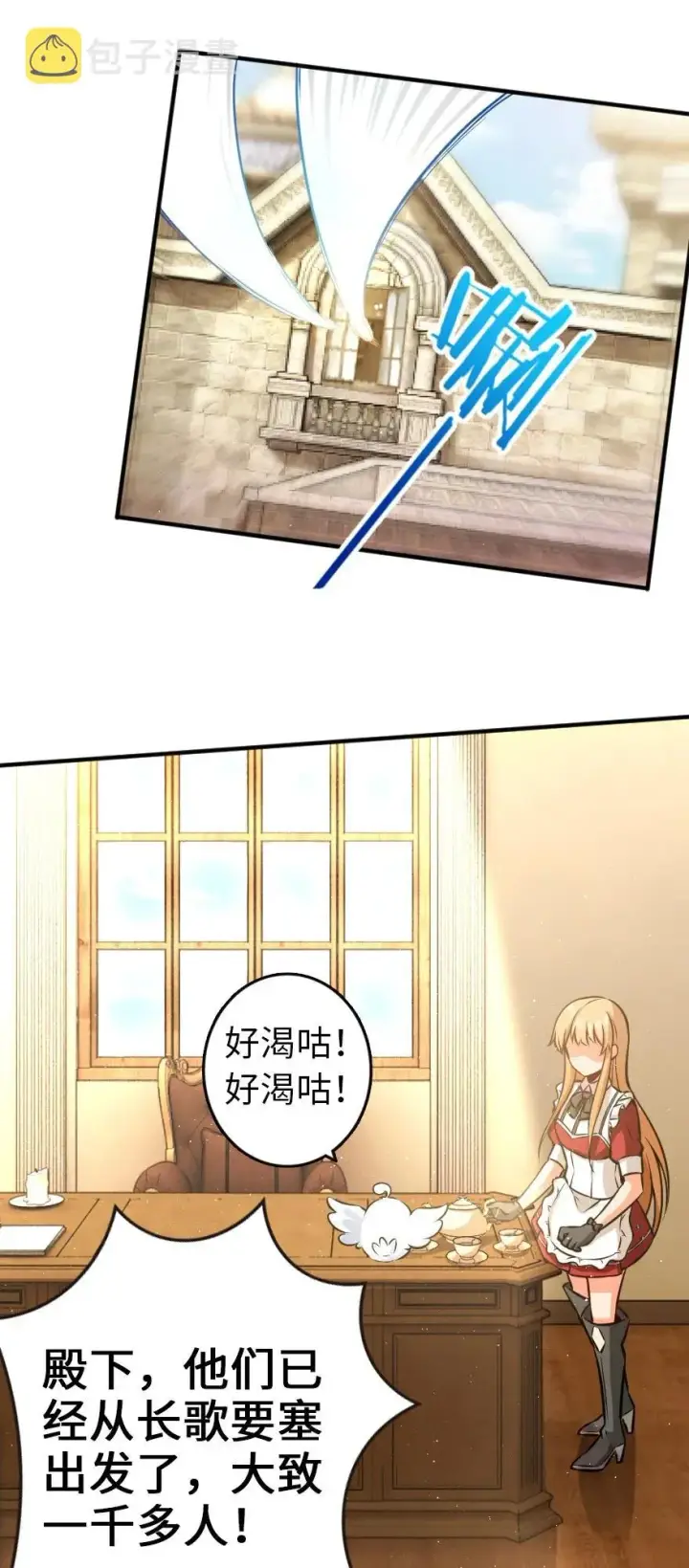 《放开那个女巫》122 迎敌准备图6