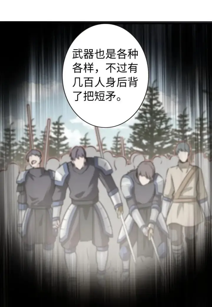 《放开那个女巫》122 迎敌准备图9