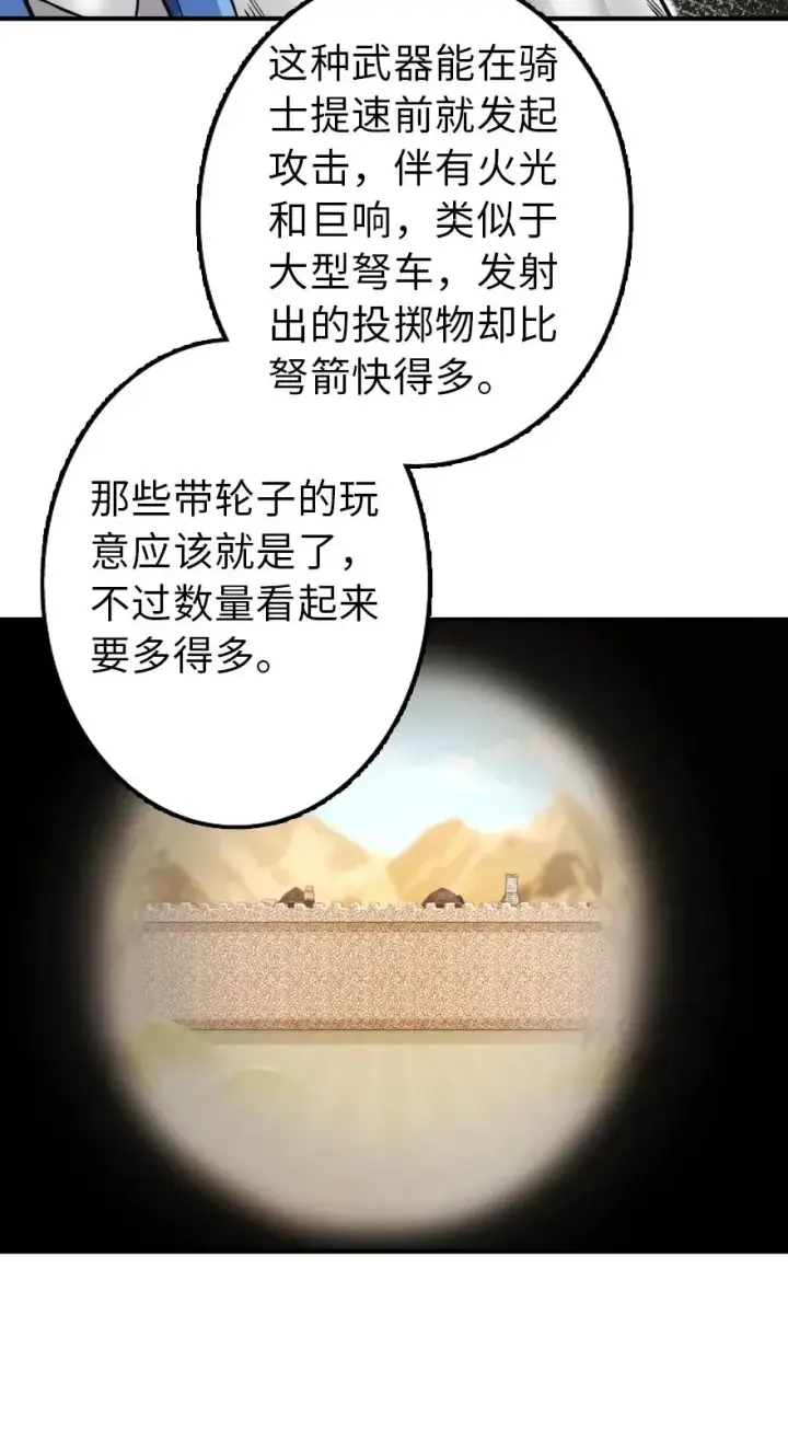 《放开那个女巫》123 午时已到图11