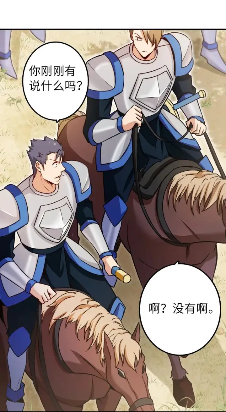 《放开那个女巫》123 午时已到图18