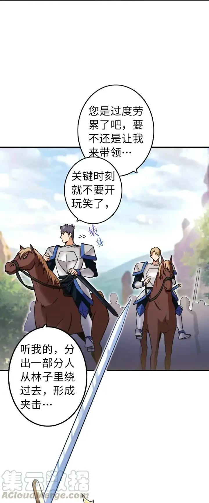 《放开那个女巫》123 午时已到图19