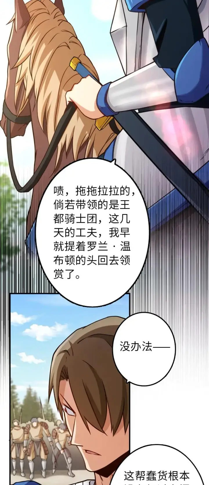 《放开那个女巫》123 午时已到图3