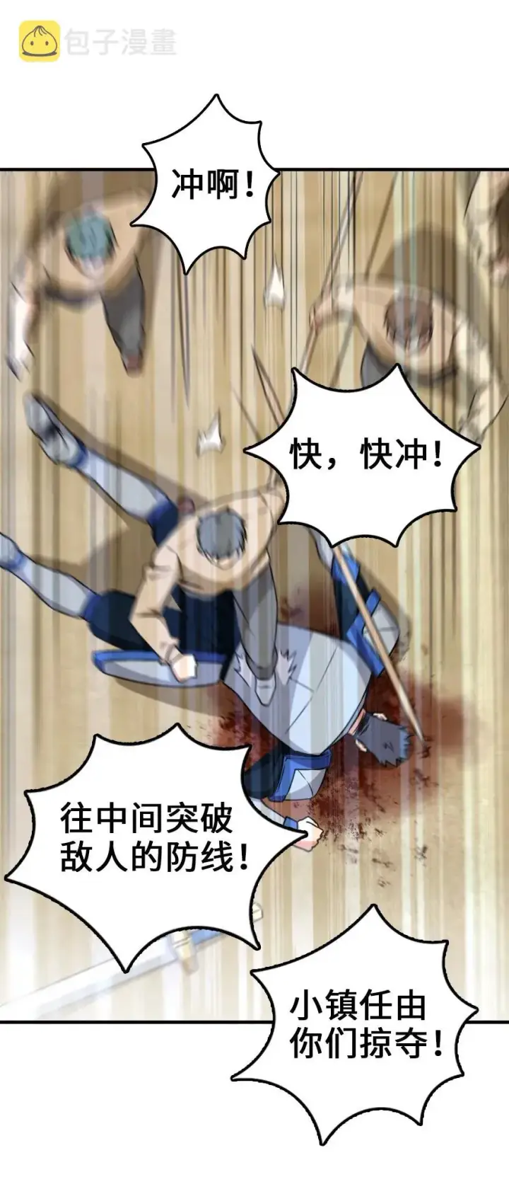 《放开那个女巫》123 午时已到图32