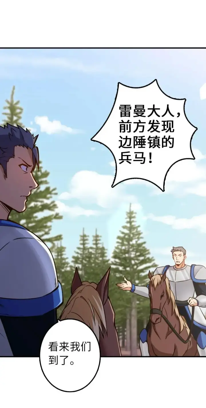 《放开那个女巫》123 午时已到图8