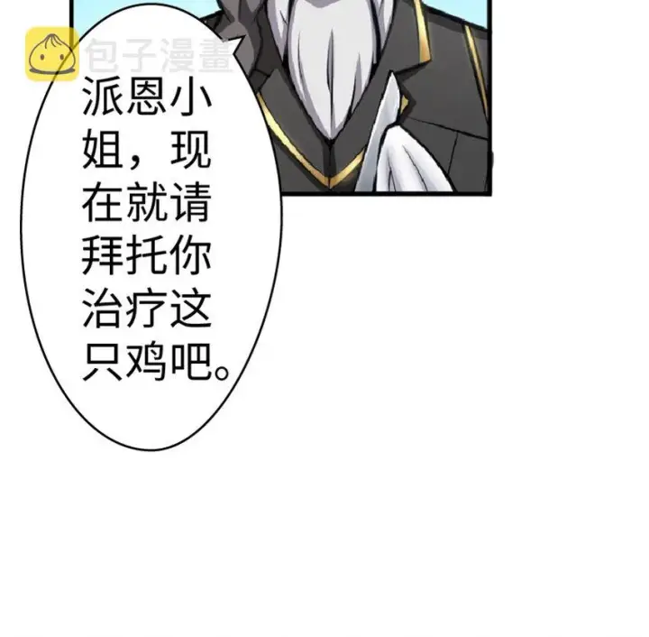 《放开那个女巫》13 王子殿下太过分了！图11