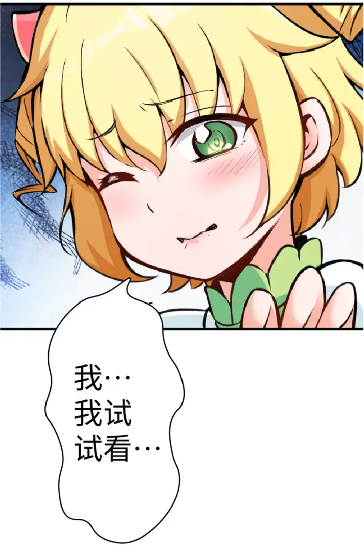 《放开那个女巫》13 王子殿下太过分了！图12
