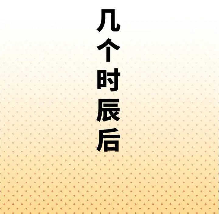 《放开那个女巫》13 王子殿下太过分了！图16