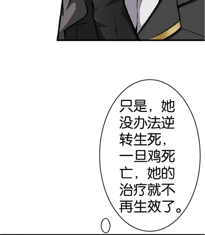 《放开那个女巫》13 王子殿下太过分了！图20