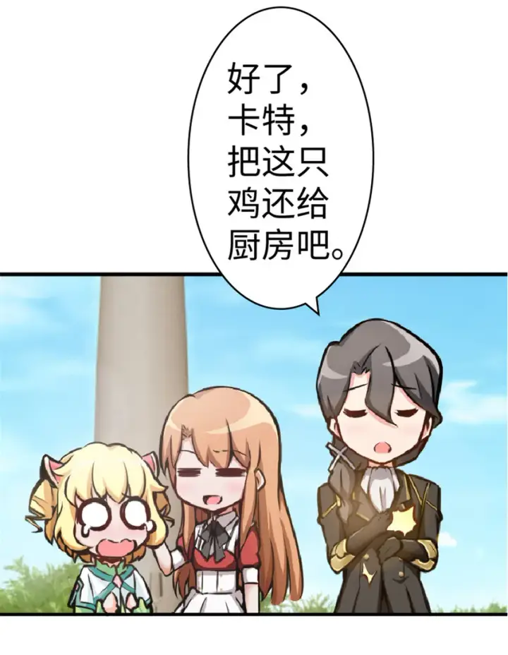 《放开那个女巫》13 王子殿下太过分了！图22