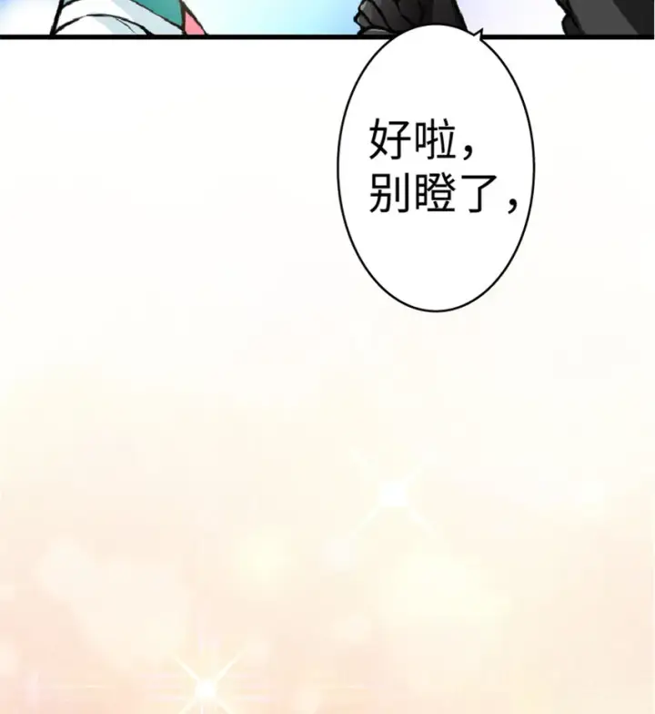 《放开那个女巫》13 王子殿下太过分了！图24