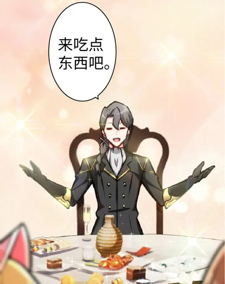 《放开那个女巫》13 王子殿下太过分了！图25