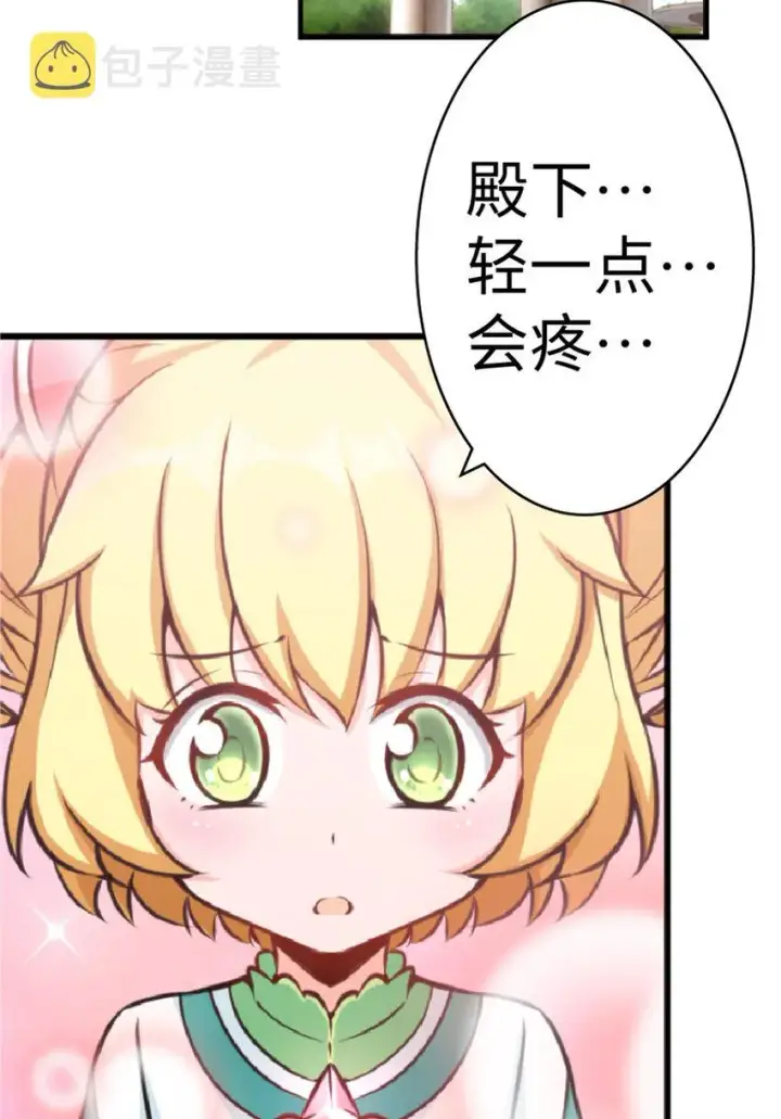 《放开那个女巫》13 王子殿下太过分了！图3