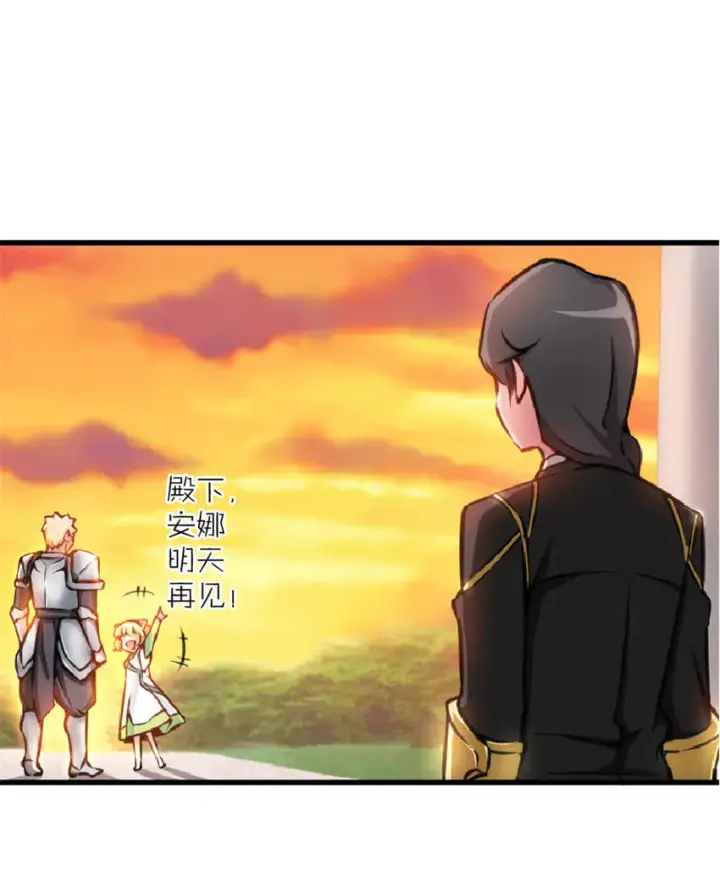 《放开那个女巫》13 王子殿下太过分了！图30