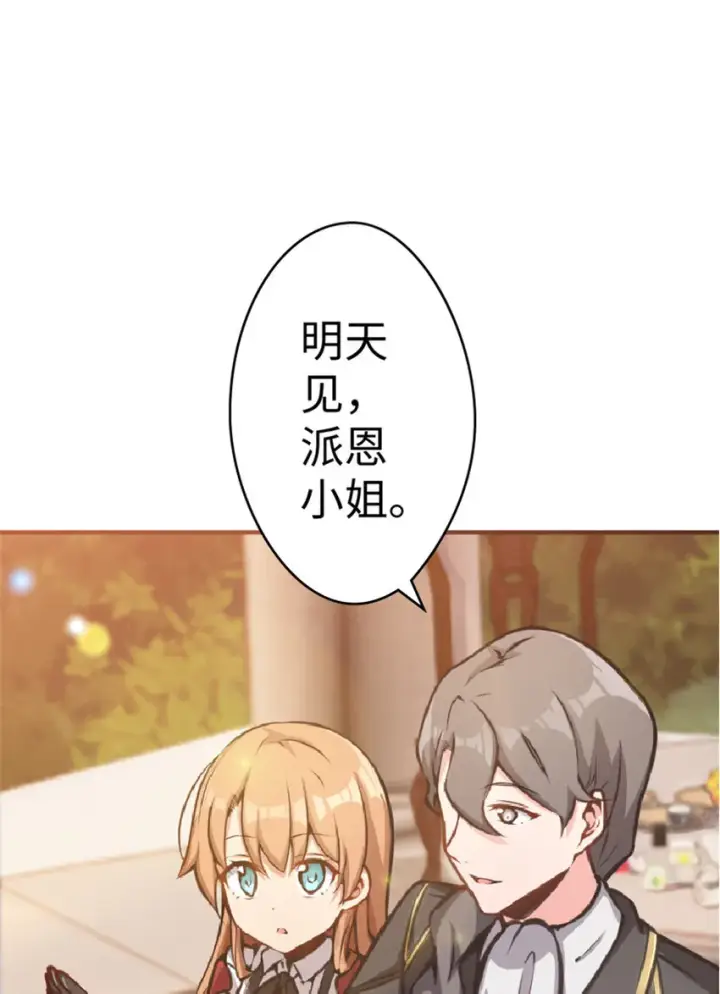 《放开那个女巫》13 王子殿下太过分了！图31