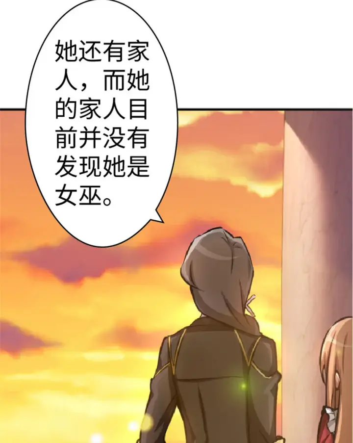 《放开那个女巫》13 王子殿下太过分了！图35
