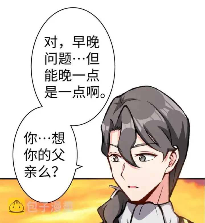《放开那个女巫》13 王子殿下太过分了！图38