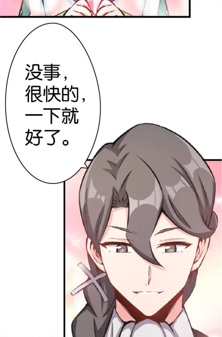 《放开那个女巫》13 王子殿下太过分了！图4