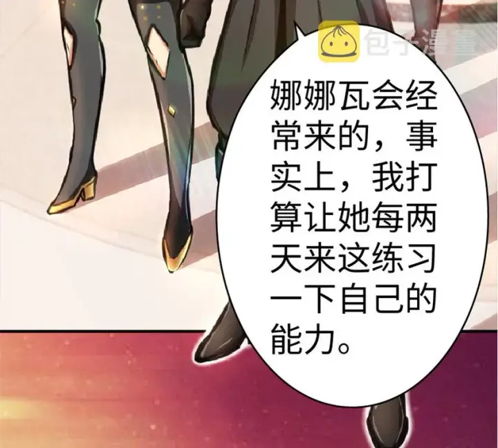 《放开那个女巫》13 王子殿下太过分了！图43