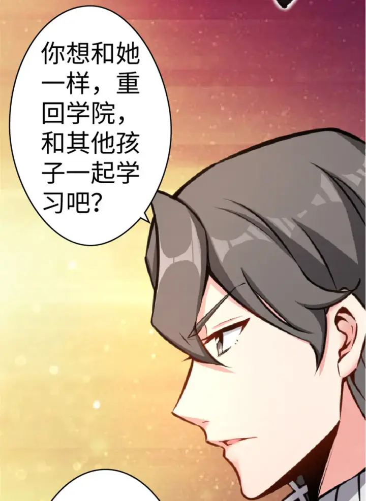 《放开那个女巫》13 王子殿下太过分了！图44